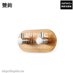 INPHIC-創意衣服鉤客廳掛鉤門後壁掛衣掛衣鉤實木臥室玄關牆壁上掛衣架子-雙鉤