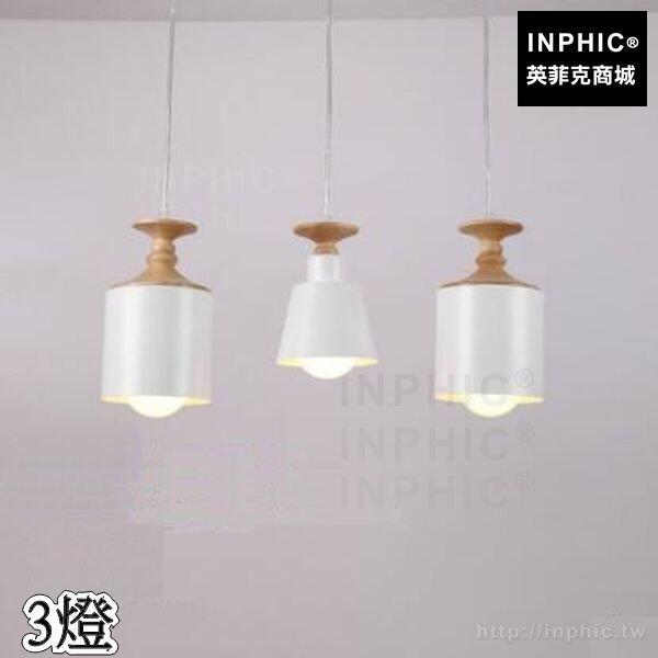 INPHIC-實木創意吧臺燈具田園餐廳簡約北歐吊燈-3燈