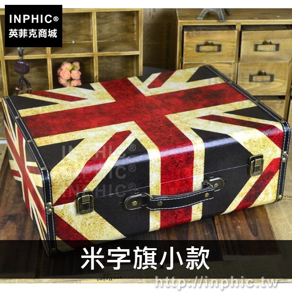 INPHIC-手提箱婚紗木箱老式國旗英倫復古做舊道具收納-米字旗小款