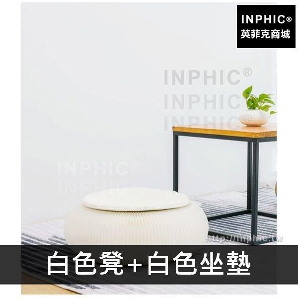 INPHIC-傢俱矮紙凳子可伸縮小圓凳日式榻榻米原色摺疊-白色凳白色坐墊