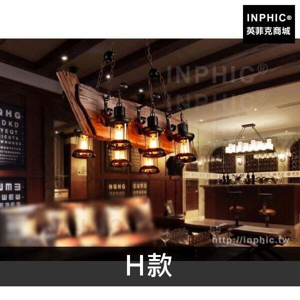INPHIC-燈具咖啡廳實木餐廳服裝店吧臺吊燈複古工業風-H款