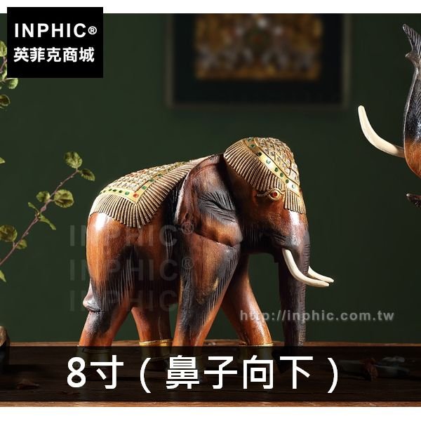 INPHIC-泰國大象擺飾擺設東南亞大廳裝飾品木雕招財藝品-8寸（鼻子向下）