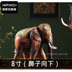 INPHIC-泰國大象擺飾擺設東南亞大廳裝飾品木雕招財藝品-8寸（鼻子向下）