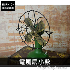 INPHIC-模型道具攝影做舊擺件家居仿古電話復古樹脂裝飾-電風扇小款