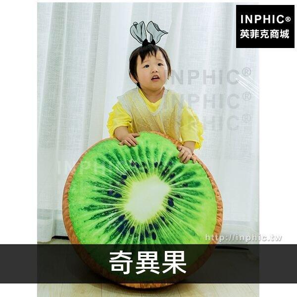 INPHIC-坐墊榻榻米懶骨頭客廳椅子懶人軟墊帆布水果沙發-奇異果