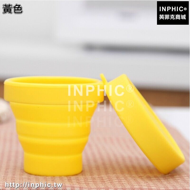 INPHIC-旅遊旅行摺疊洗漱杯可掛式戶外伸縮杯杯子口杯牙刷杯酒杯水杯茶杯-兩入-黃色