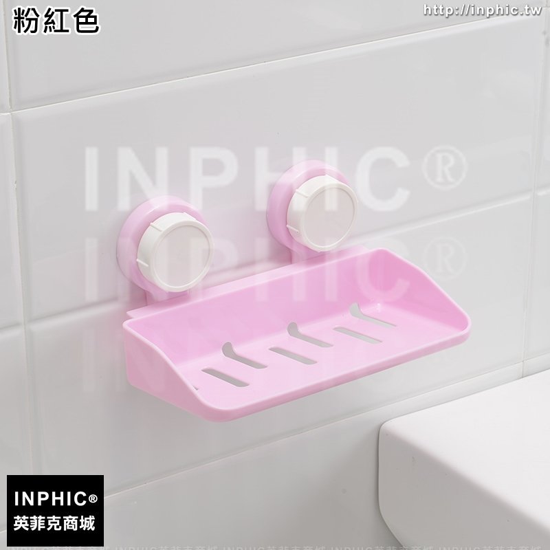 INPHIC-吸盤多色置物架塑膠免安裝廁所瀝水收納盒免安裝雜物盒-粉紅色