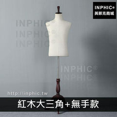 INPHIC-假模半身模特架道具模特櫥窗男裝店服裝店西服展示男全身-紅木大三角無手款