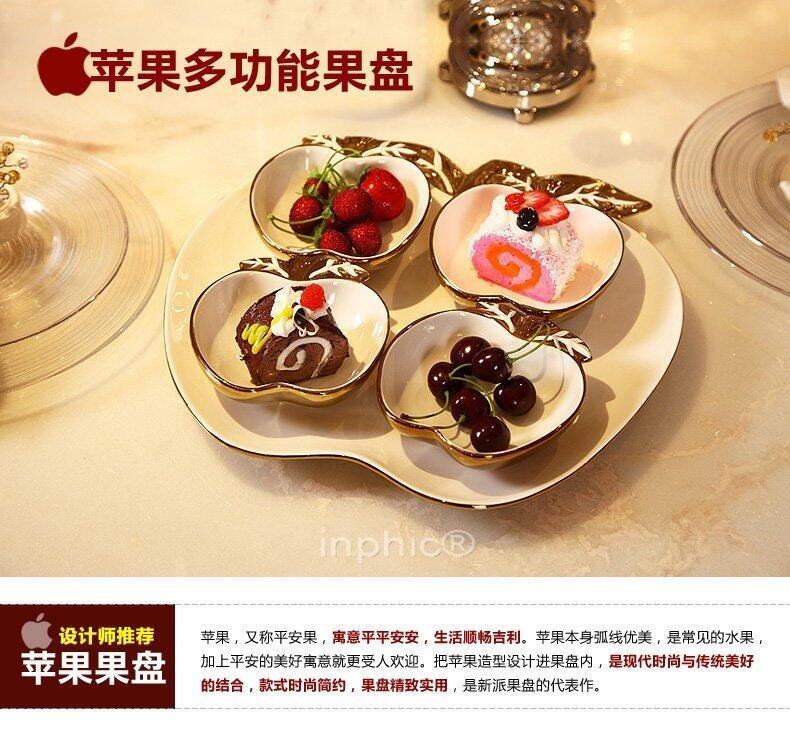 INPHIC-買1送4 蘋果水果盤子 陶瓷點心沙拉盤 零食盤果盆(一套)