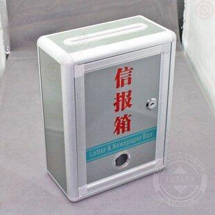 INPHIC-信報箱 鋁合金意見箱 投訴意見箱 反饋箱 愛心箱 投票選舉箱