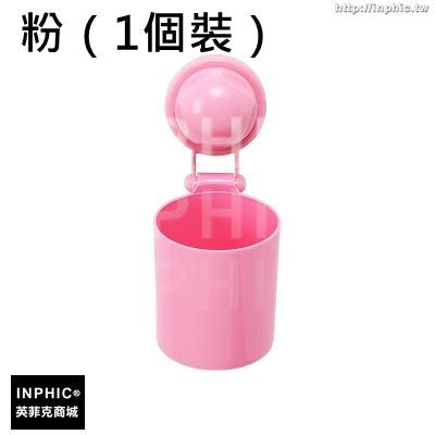 INPHIC-吸盤漱口杯免打孔牙刷杯廁所吸壁式掛杯創意杯架塑膠洗漱杯-粉（1個裝）
