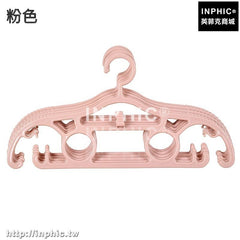 INPHIC-無痕晾衣架子組衣櫃家用塑膠多功能防滑衣掛褲子架褲架收納架衣撐-粉色五入