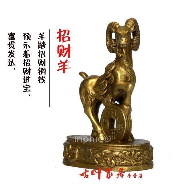 INPHIC-特價開光純銅小型金錢羊擺件 家居古典風水工藝品銅羊裝飾擺設