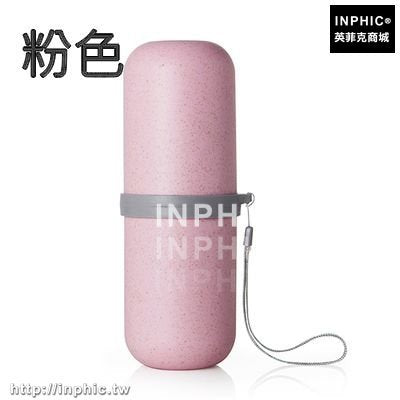 INPHIC-旅行用品便攜漱口杯旅行洗漱杯膠囊旅行漱口杯刷牙杯情侶牙缸水杯-粉色兩入