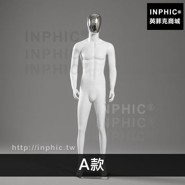 INPHIC-假人模型展示道具陳列櫥窗男全身模特啞光電鍍臉衣架男裝-A款