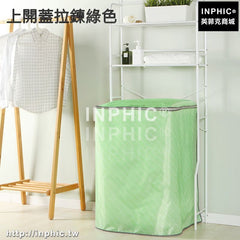 INPHIC-洗衣機罩滾筒上開自動防水防曬冰箱套子防塵掛袋-上開蓋拉鍊綠色