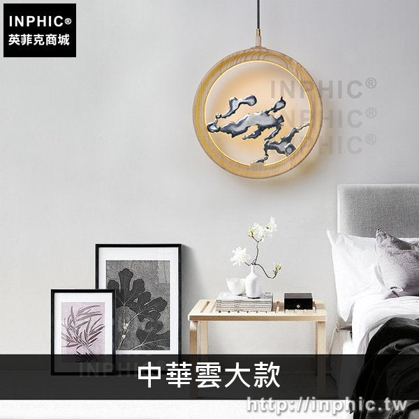 INPHIC-吊燈實木客廳藝術餐廳剪影燈具禪意掛牆新中式-中華雲大款淺木色吊燈