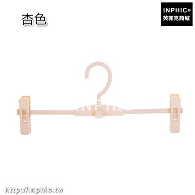 INPHIC-衣櫃收納褲架多層塑膠掛褲子架防滑褲夾子衣架晾衣架褲掛衣服-杏色五入