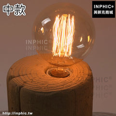 INPHIC-溫馨工業風LOFT簡約檯燈燈具水泥臥室客廳裝飾樹樁現代-中款