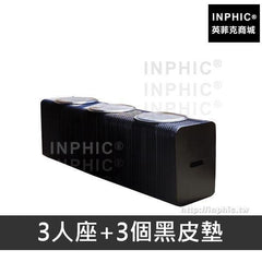 INPHIC-紙沙發多人座摺疊可伸縮長椅黑色傢俱休閒簡約餐椅-3人座3個黑皮墊