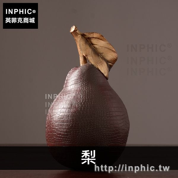 INPHIC-裝飾品擺件客廳美式蘋果電視櫃模擬皮革辦公室-梨