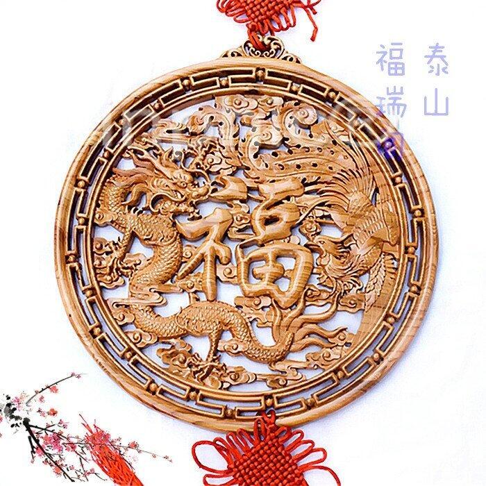 INPHIC-龍鳳福 桃木桃木福字掛件 木雕掛件 家居掛飾 避邪化煞 助運
