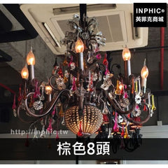 INPHIC-酒吧網咖燈具裝飾咖啡廳水晶吊燈-棕色8頭