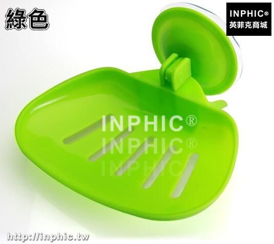 INPHIC-強力吸盤肥皂盒瀝水香皂盒肥皂架創意收納架皂盒皂托置物架壁掛架-兩入-綠色