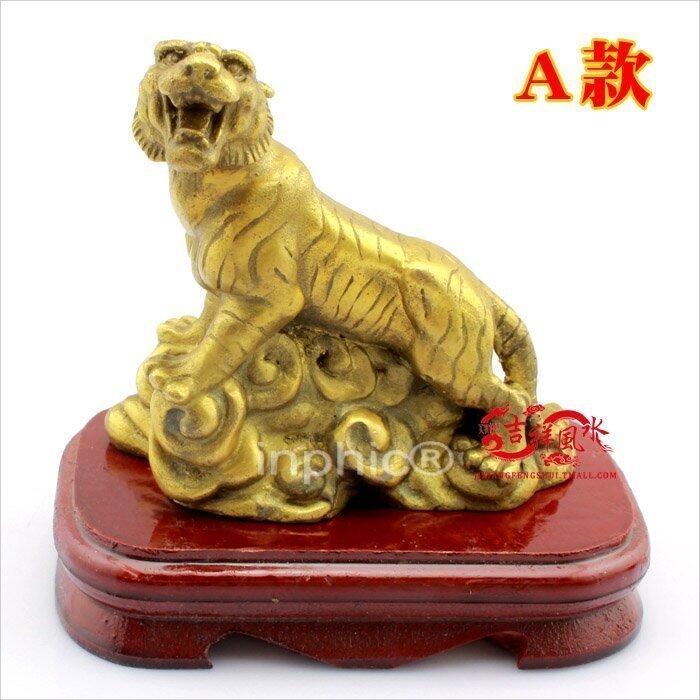 INPHIC-開運 開光虎嘯松林金卡擺件-屬豬者化太歲保平安健康招財吉祥物(帶底座)