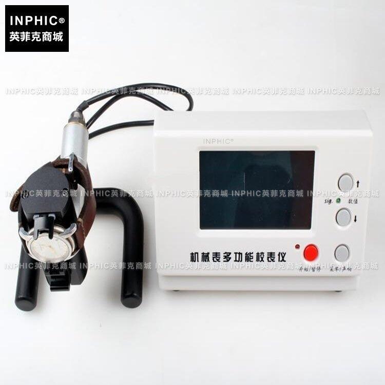 INPHIC-多功能機械表校表儀 打線條機 手表檢測儀器 A款 測量儀測試儀實驗儀器