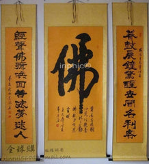 INPHIC-名家夢石書法 保真 中堂對聯 客廳佛堂裝飾字畫 收藏