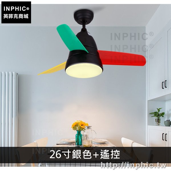 INPHIC-客廳吊扇燈餐廳燈飾燈具書房吸頂燈臥室簡約-26寸銀色+遙控
