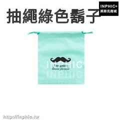 INPHIC-旅行收納袋旅遊衣服整理袋防水密封袋衣物分裝行李箱收納包行李袋-抽繩綠色鬍子四入