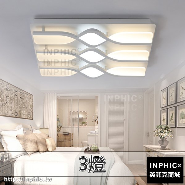 INPHIC-臥室燈後現代燈飾長方形餐廳吸頂燈LED客廳燈具簡約-3燈