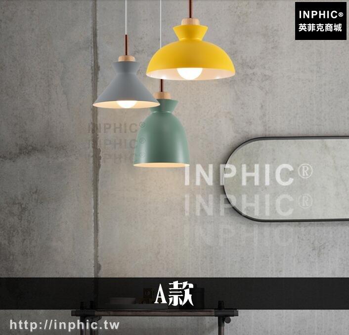 INPHIC-馬卡龍北歐餐廳臥室燈簡約吊燈燈具吧臺-A款