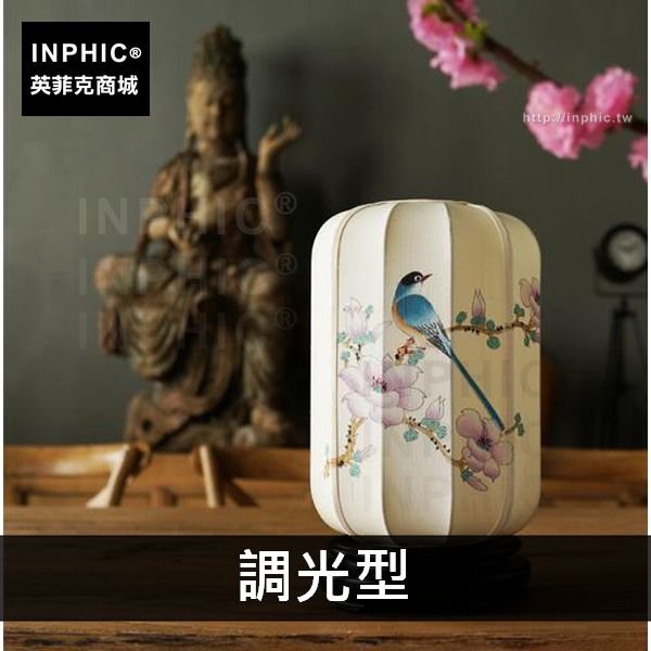 INPHIC-布藝蠶絲檯燈床頭燈古典臥室新中式書房手繪-調光型