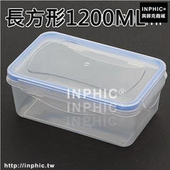 INPHIC-保鮮盒套裝冰箱密封罐廚房食品收納盒塑膠微波爐飯盒便當盒儲物罐-長方形1200ML