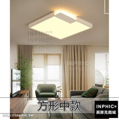 INPHIC-燈具臥室吸頂燈現代簡約兒童房燈LED書房燈具客廳 -方形中款