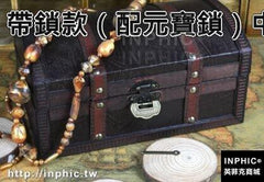 INPHIC-仿古帶鎖木箱歐式復古箱創意收納木箱子百寶箱密室道具箱居家裝飾-帶鎖款（配元寶鎖）中款