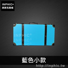 INPHIC-復古家居拍照道具手提箱皮箱皮箱裝飾紅色店鋪櫥窗-藍色小款