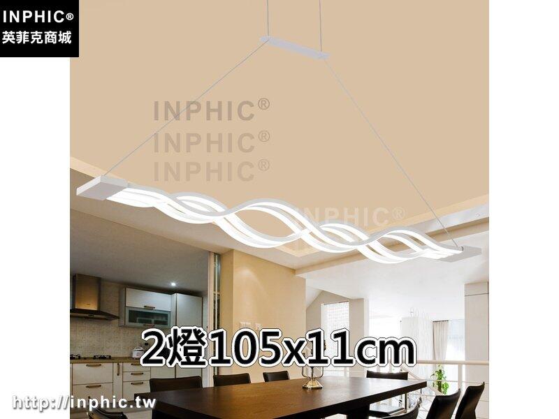 INPHIC-客廳燈吊燈臥室燈 燈具餐廳後現代酒吧臺餐廳led簡約-2燈105x11cm