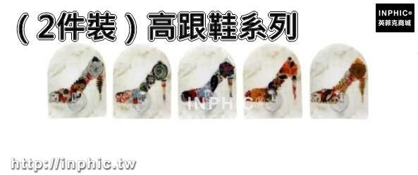 INPHIC-承重黏鉤創意掛鉤廚房浴室門後瓷磚壁掛吸盤無痕掛衣服衣帽鉤-兩入-（2件裝）高跟鞋系列