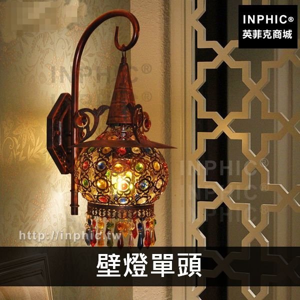 INPHIC-水晶吊燈餐館別墅火鍋店燈具東南亞摩洛哥波西米亞-壁燈單頭