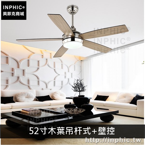 INPHIC-燈具吊扇燈餐廳客廳吸頂燈書房燈飾簡約工業風-52寸木葉吊桿式+壁控