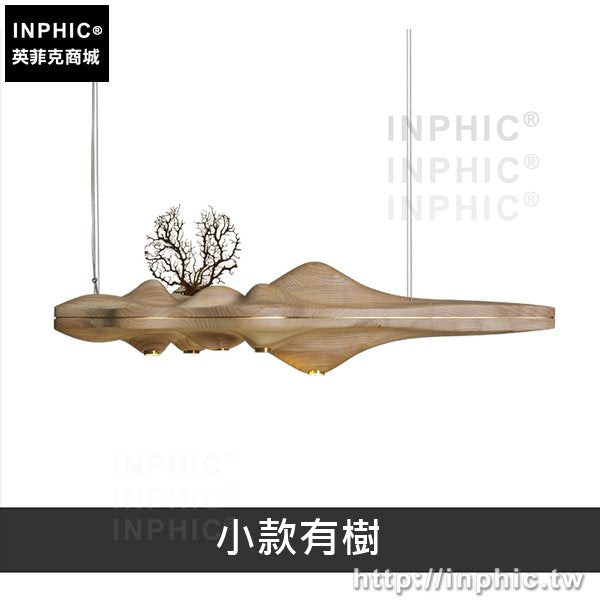 INPHIC-客廳燈具實木餐廳孤島吊燈藝術禪意新中式-小款淺木色有樹