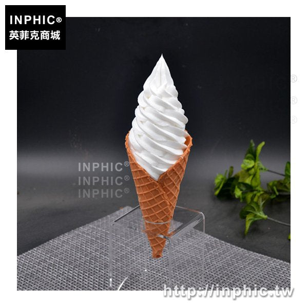 INPHIC-道具冰淇淋甜筒仿真樣品霜淇淋脆皮模擬模型