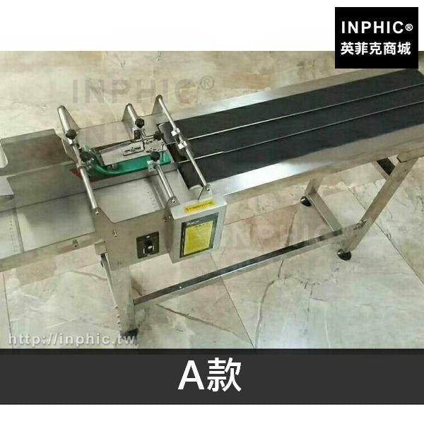 INPHIC-噴碼機全自動紙盒塑膠袋分離機打碼機包裝分頁機流水線-A款