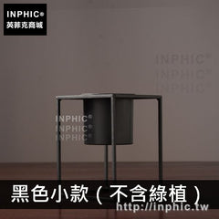 INPHIC-裝飾品插花擺設客廳北歐花瓶家居餐桌鐵藝擺件-黑色小款（不含綠植）