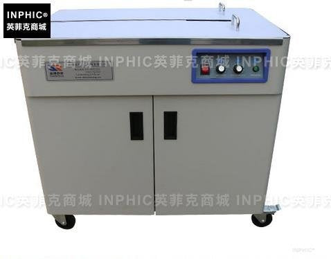 INPHIC-高臺雙馬達靜音型自動打包機全自動打包機雙電機捆包機
