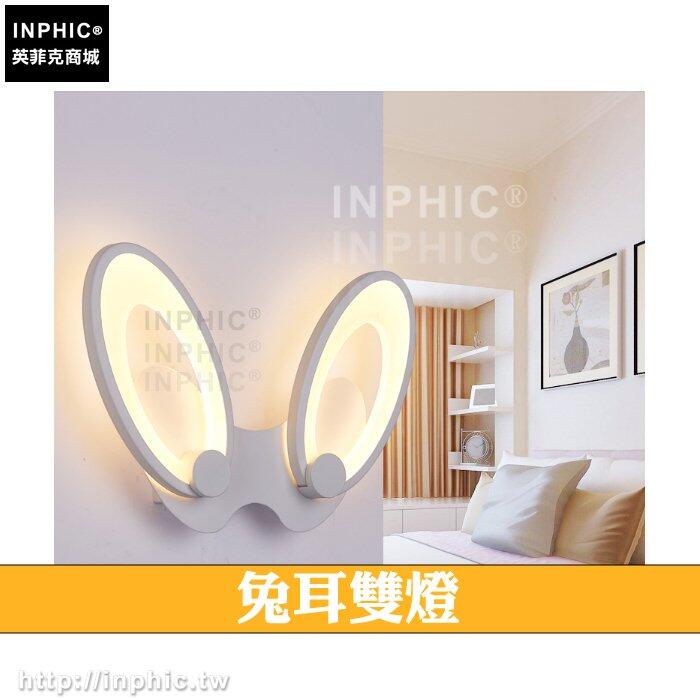 INPHIC-現代客廳燈具LED壁燈led燈臥室走廊簡約北歐樓梯陽臺床頭燈-兔耳雙燈